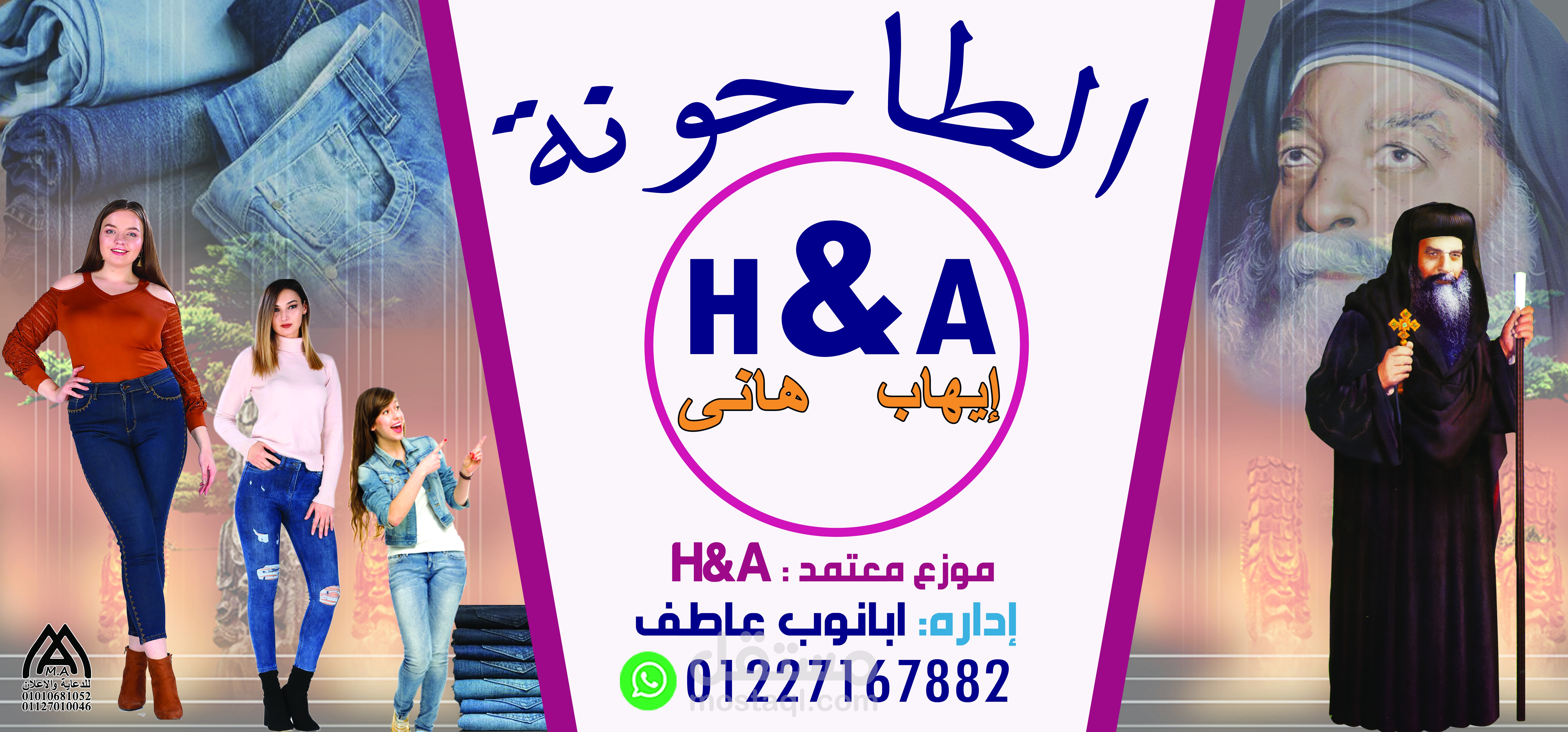 بانر محل ملابس