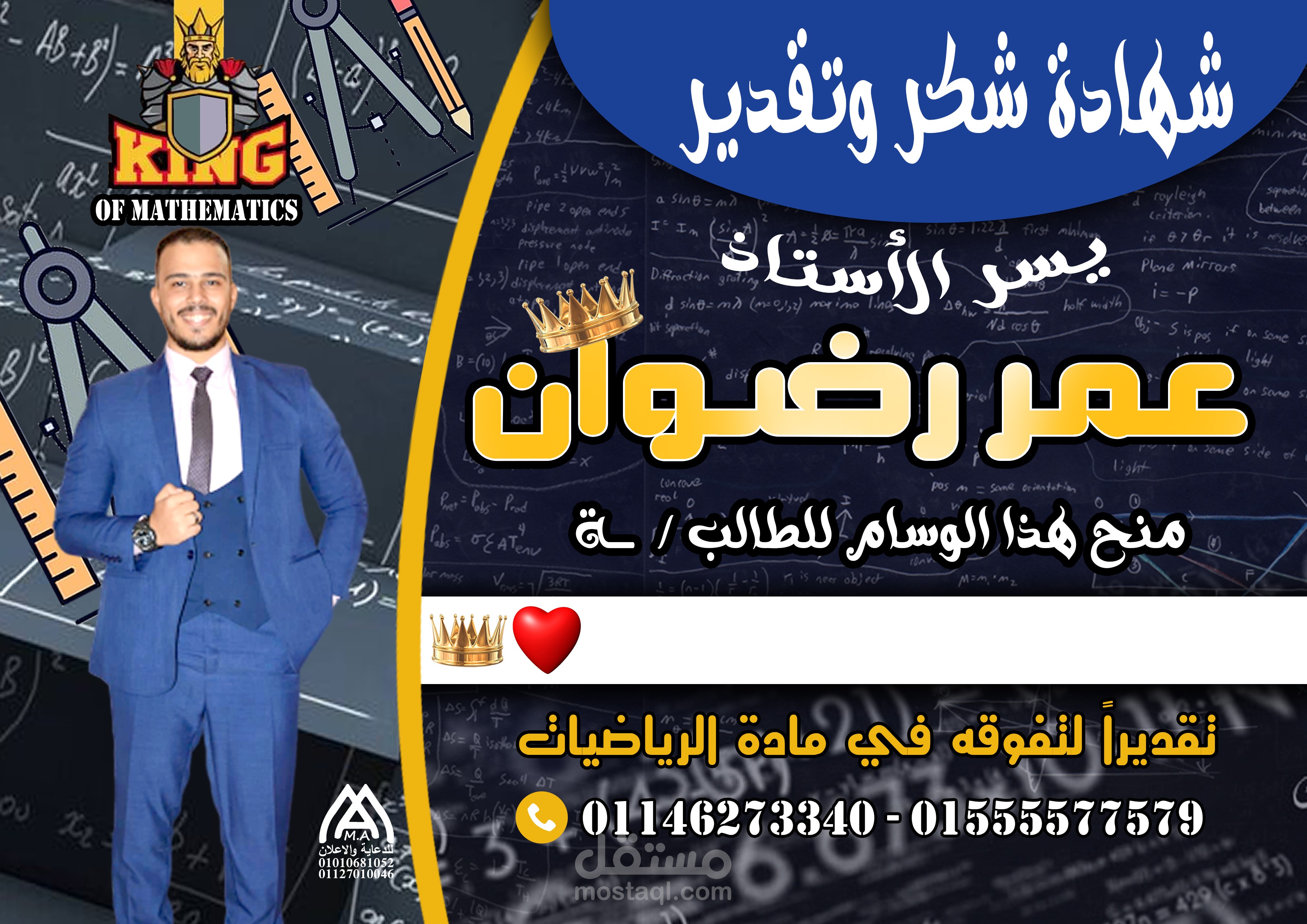 شهادة تكريم