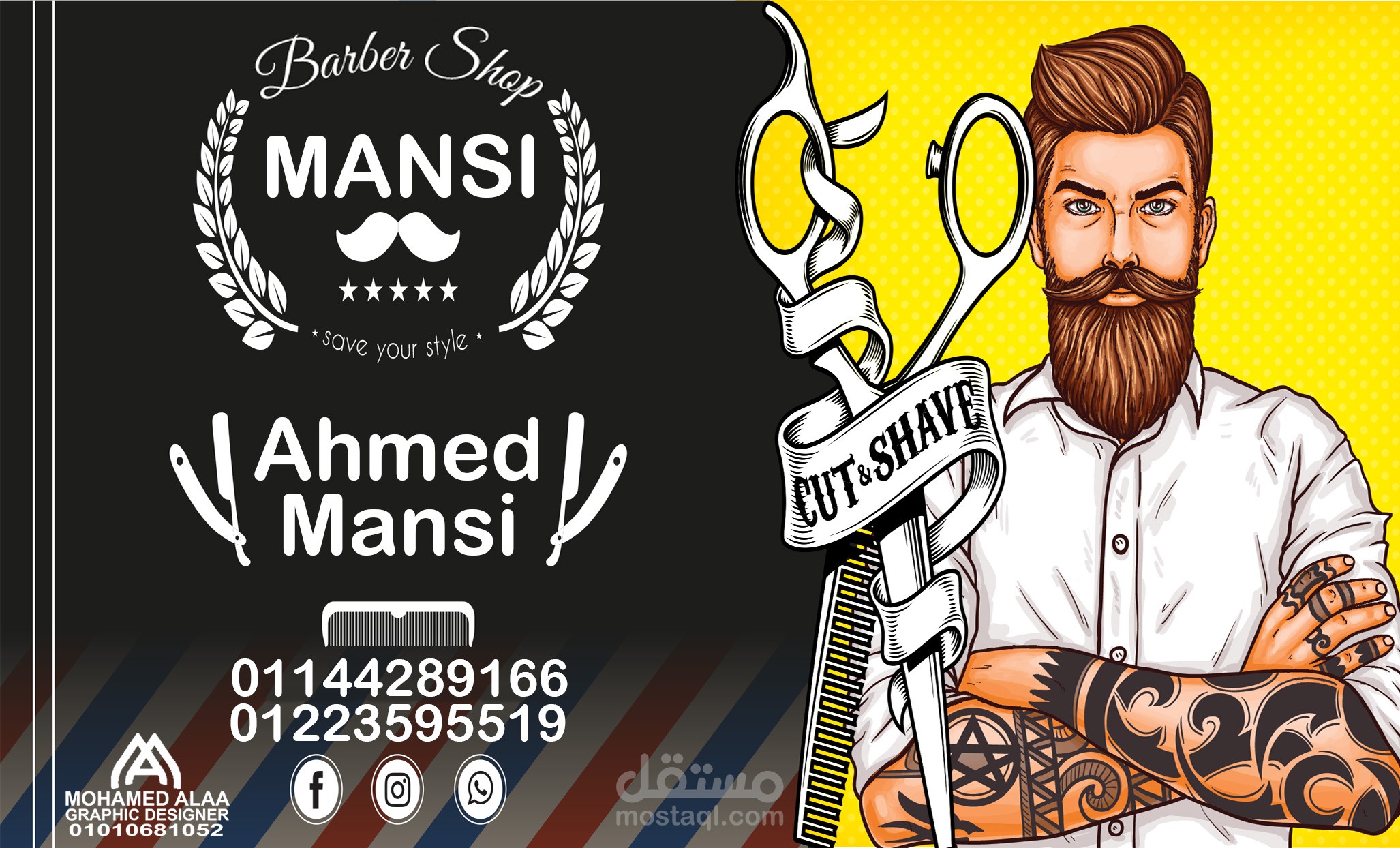 تصميم بانر محل حلاقة