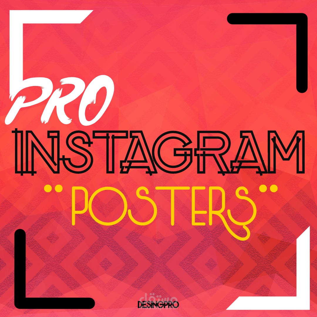 تصميم بوستات احترافية للأنستجرام