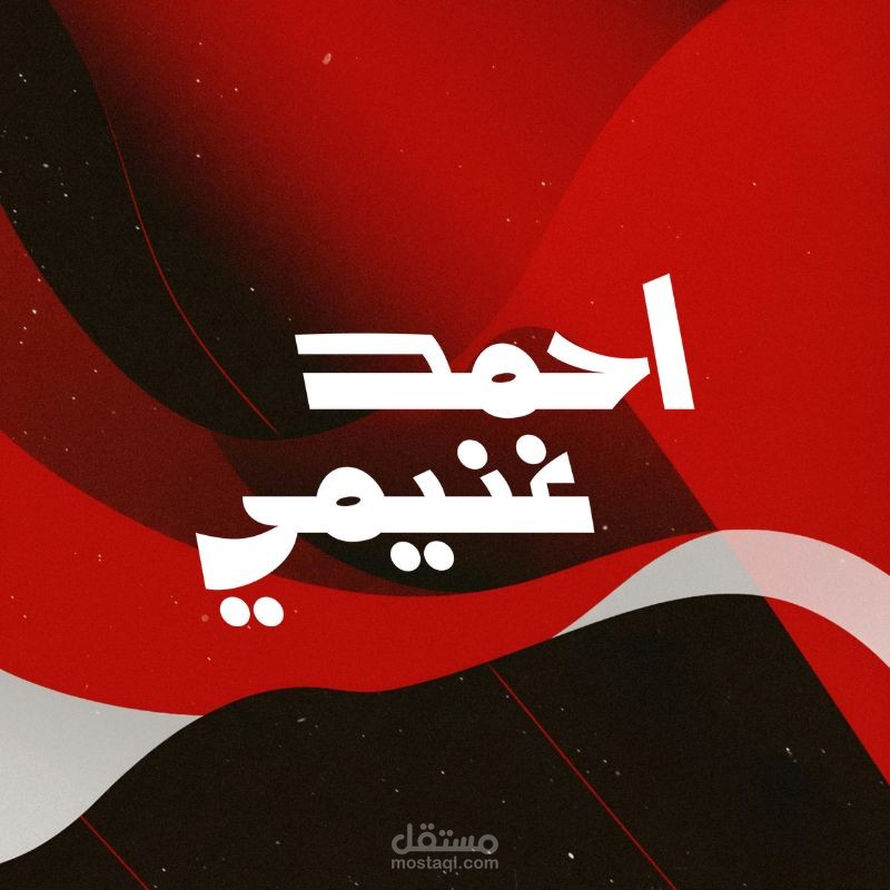 Visual Identity Redesign for "Ahmed Ghonemy" YouTube Channel | Logo & Banner in Neo-Cyberpunk Style