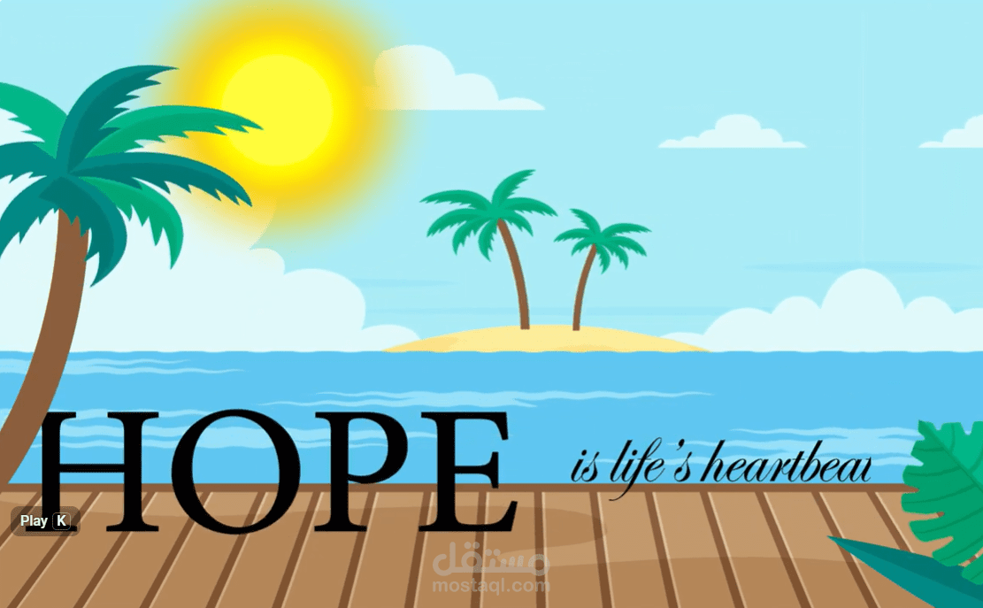 فيديو موشن جرافيك قصير عن الأمل
