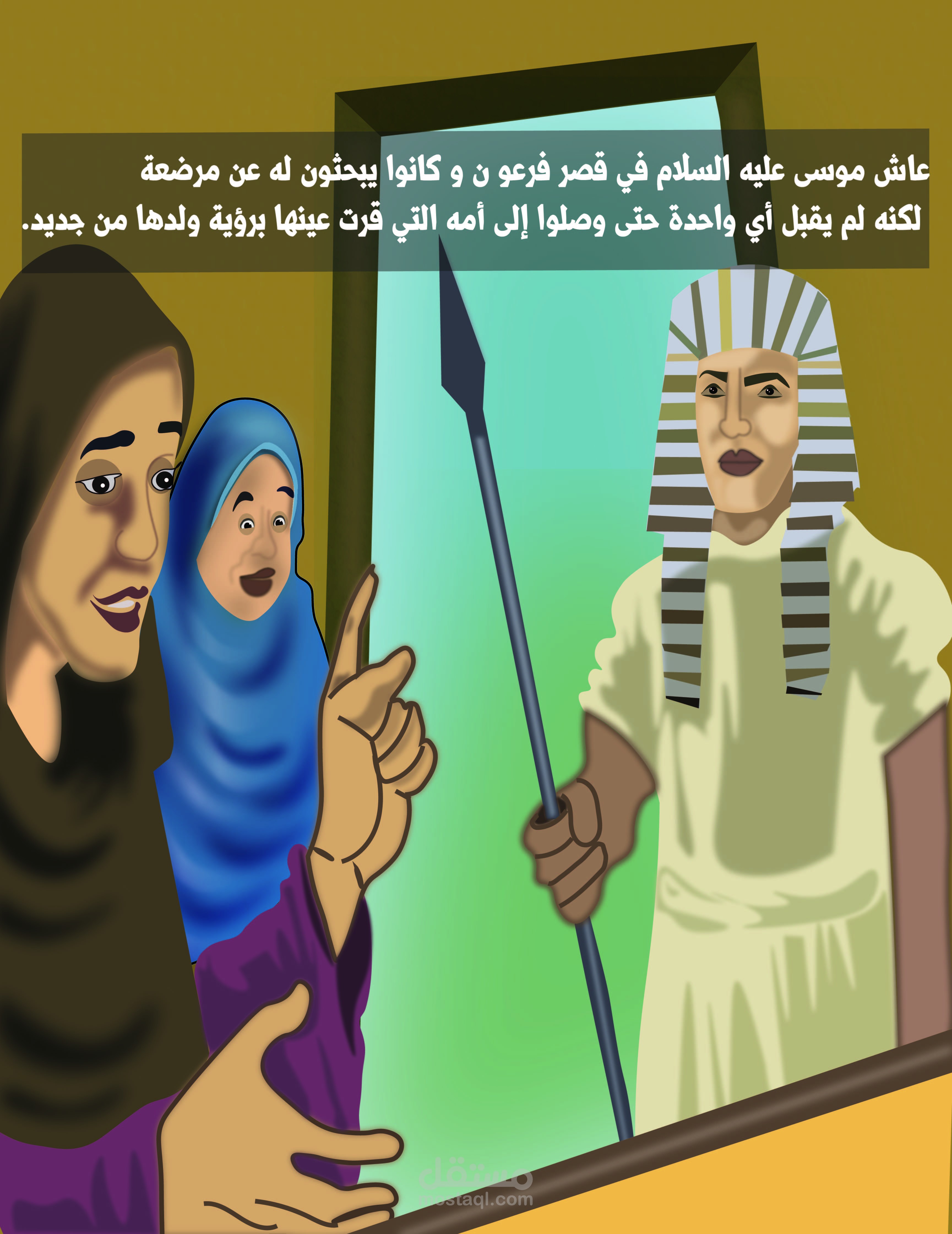 رسم قصص الأنبياء علي برنامج الاليستريتور