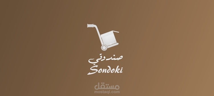 شعار صندوقي