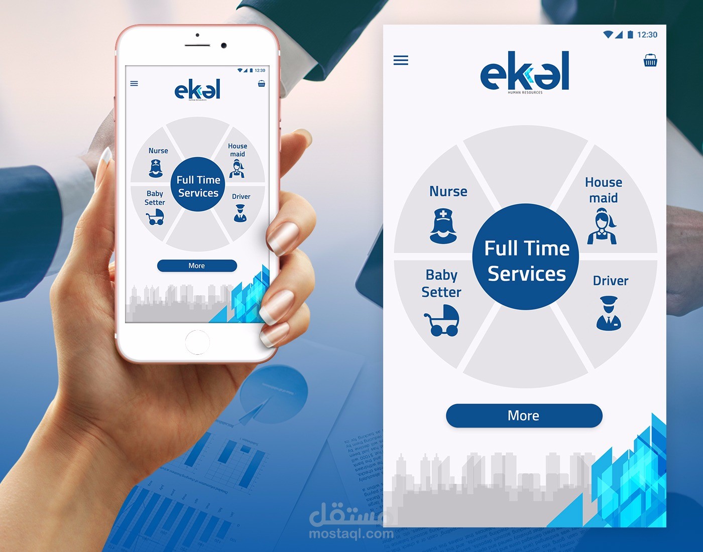 ايكاال للموارد البشرية