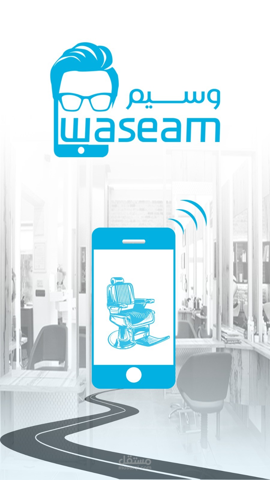 تطبيق وسيم للحلاقة