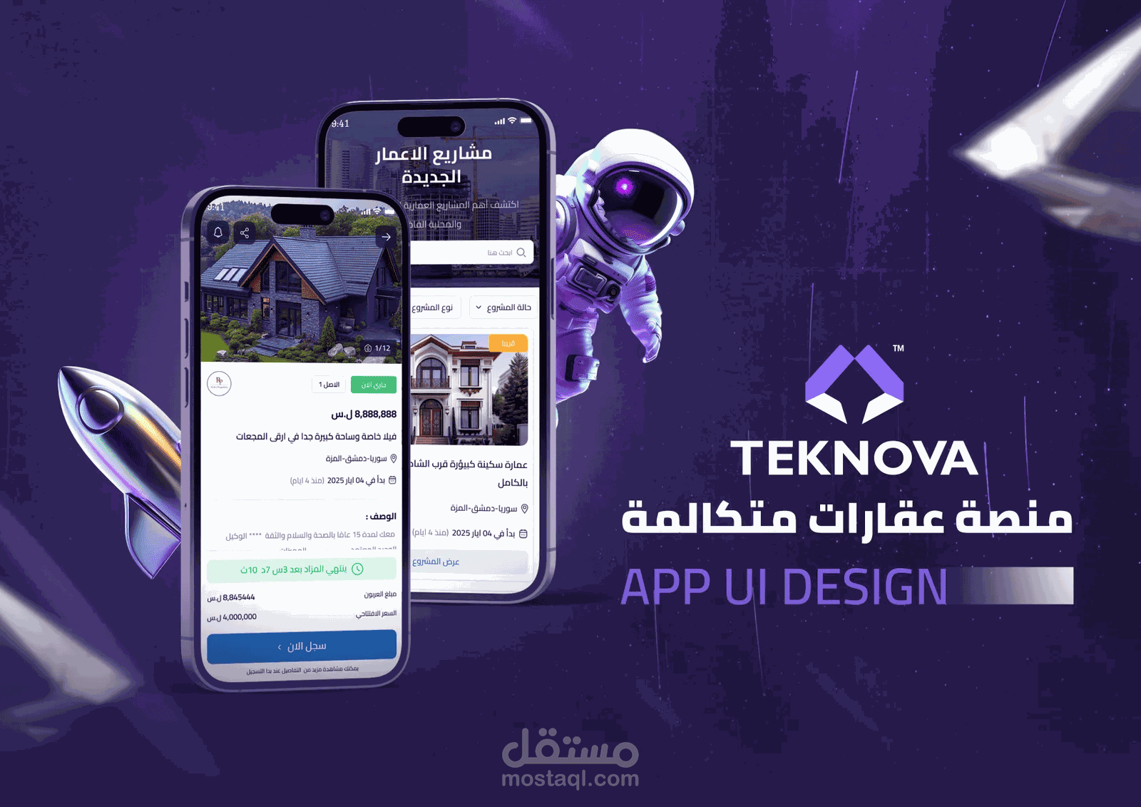 منصة عقارات متكاملة