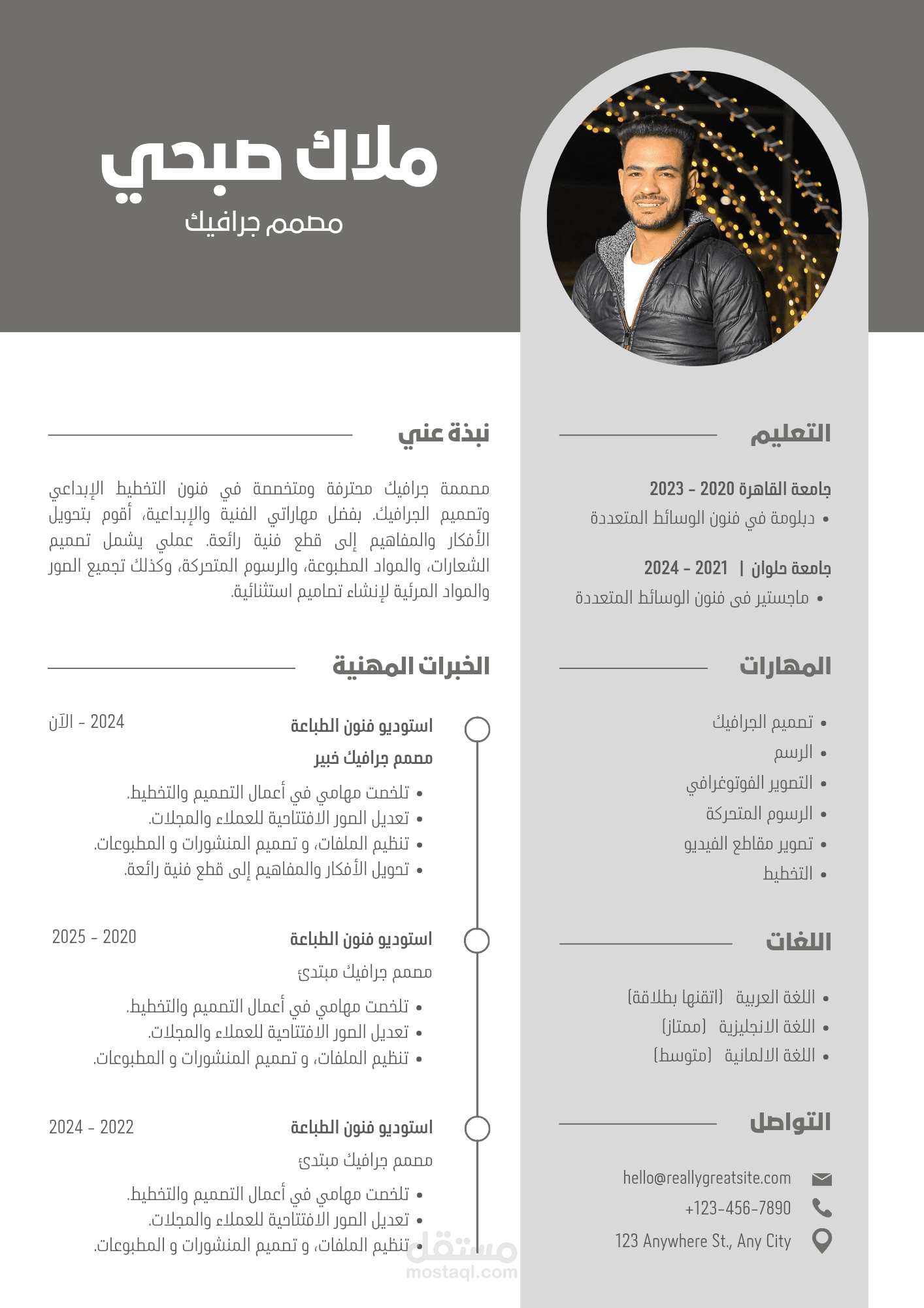 منشئ cv  عربي او انجليزي