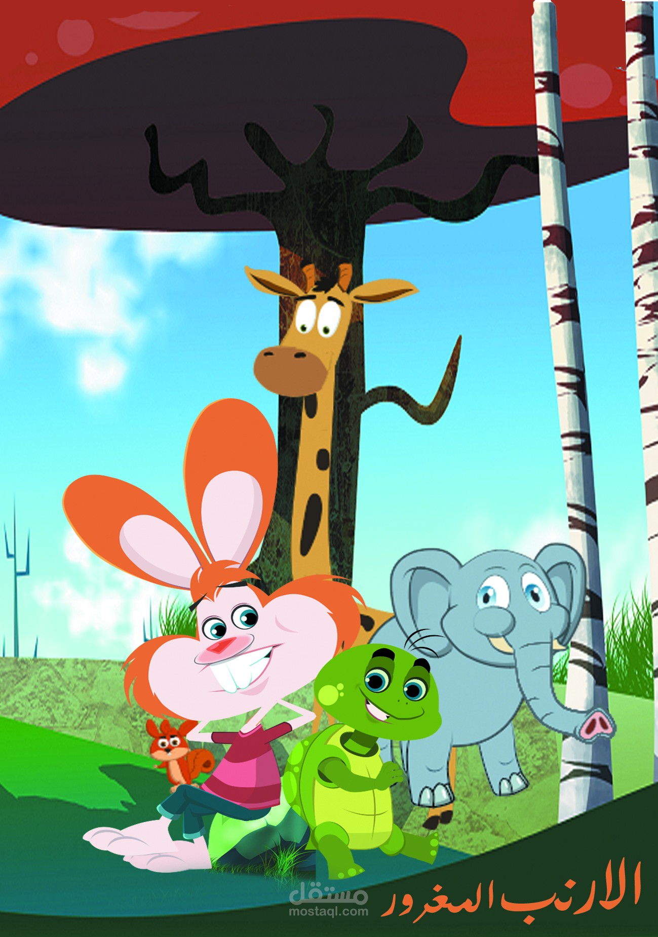 تصميم شخصيات لاعمال تلفزيونية