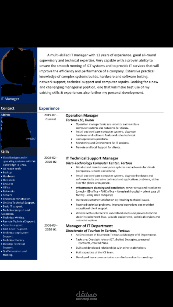 تدقيق سيرة ذاتية