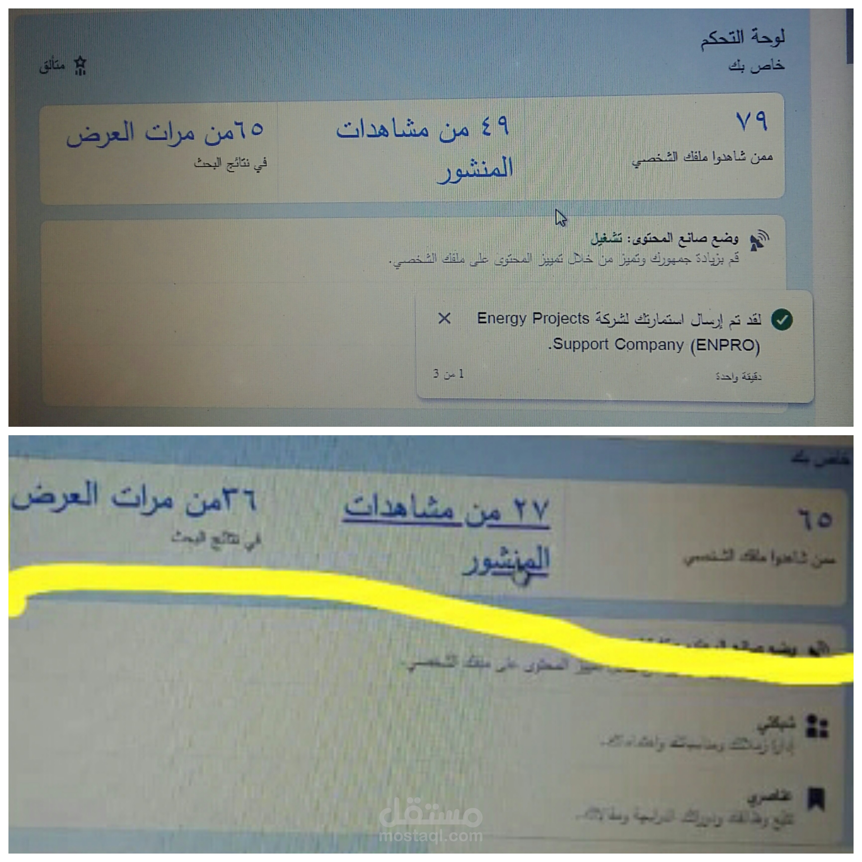 زيادة عدد المشاهدين وزيادة الظهور في نتائج البحث على اللينكد ان