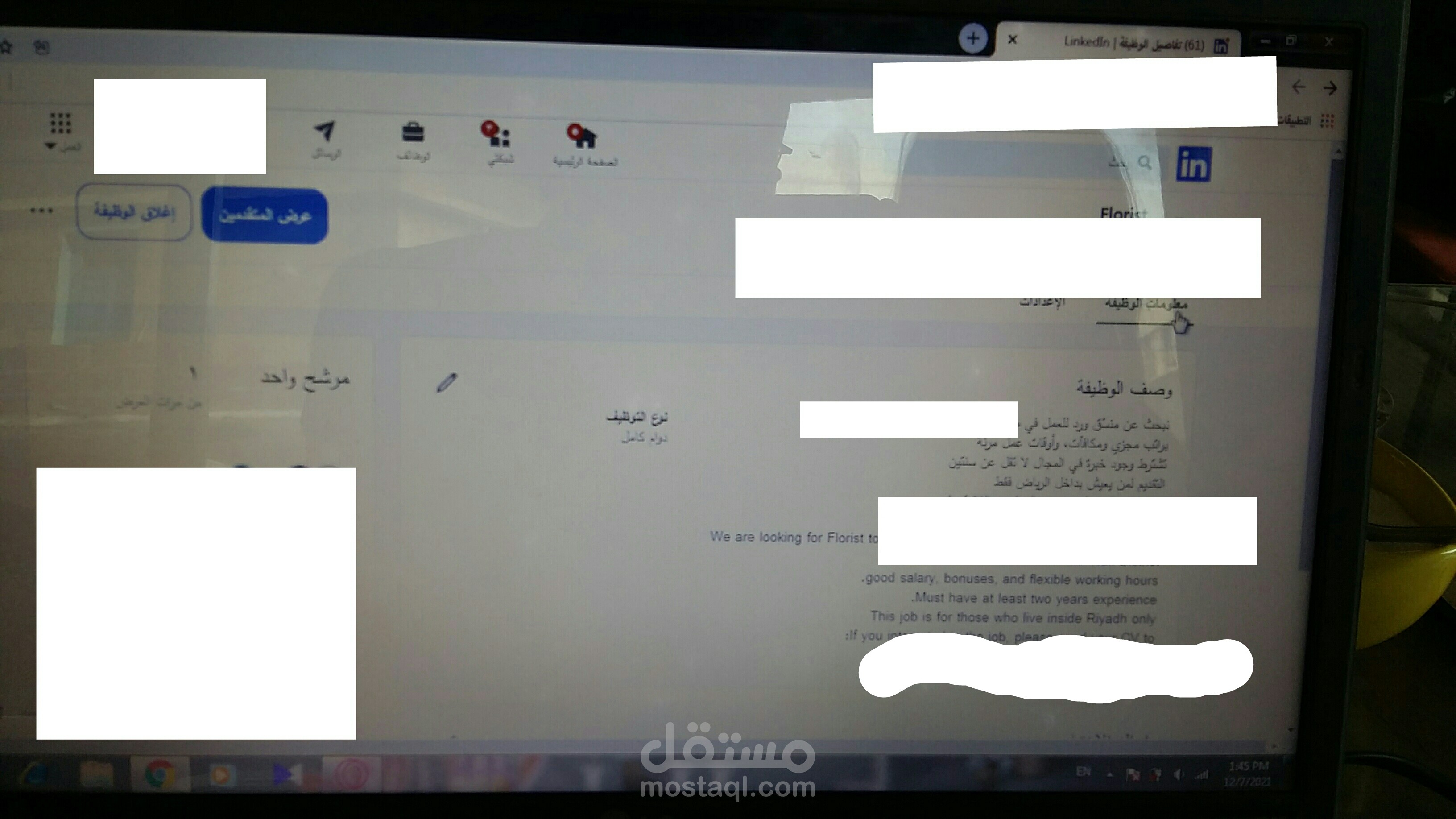 إضافة إعلان وظيفي على اللينكد ان linkedin