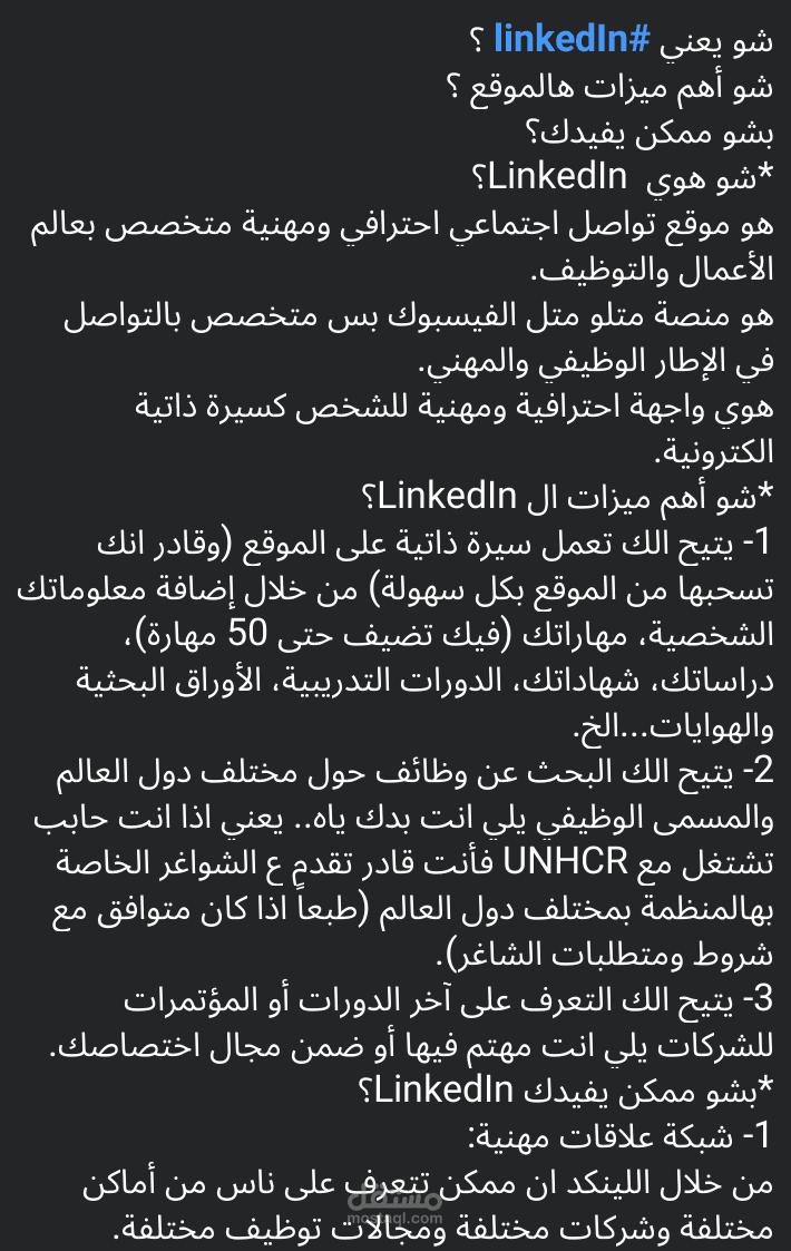 كتابة محتوى