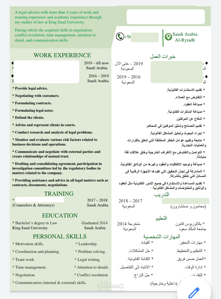 تصميم سيرة ذاتية احترافية