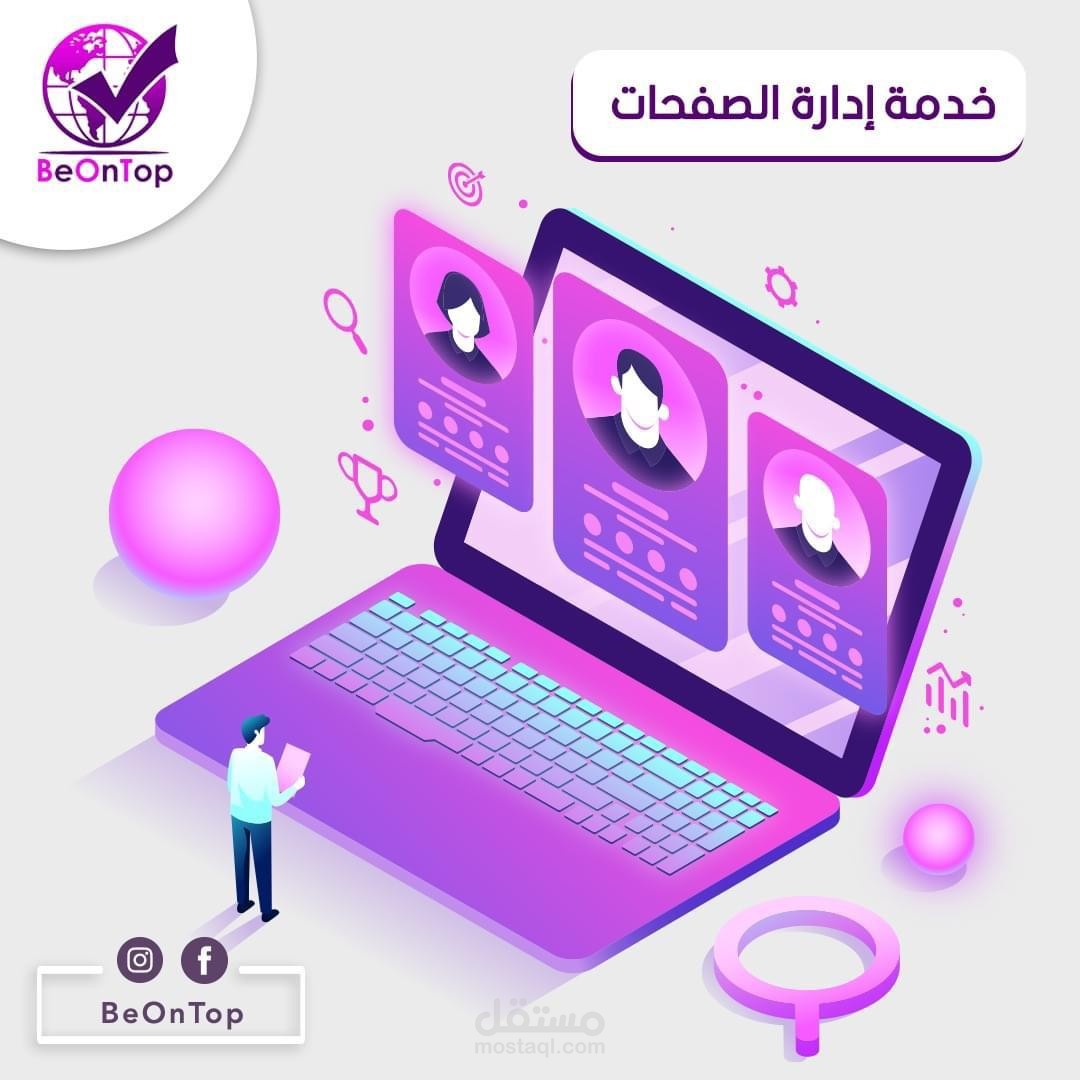 اداة منصات التواصل الاجتماعي
