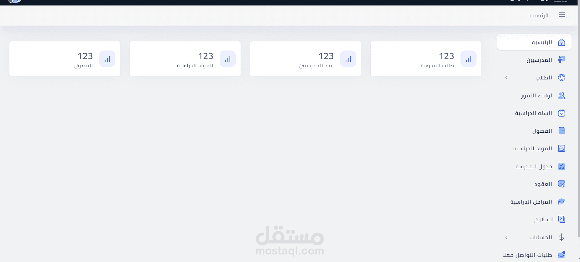 سيستم لاداره مدرسه
