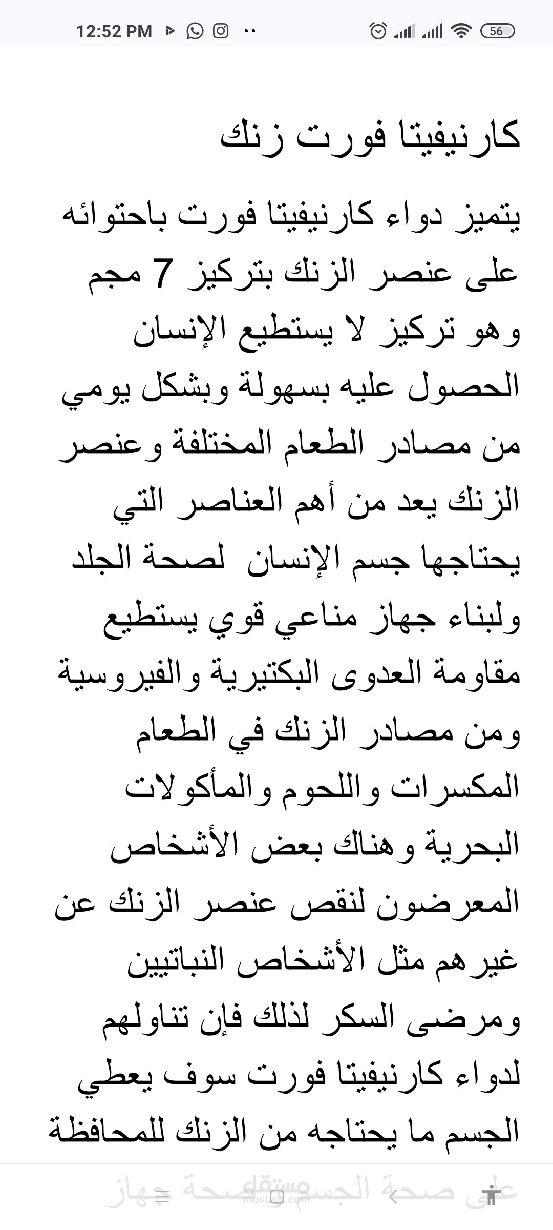 كتابه محتوي طبي