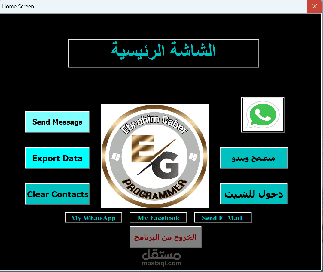 برنامج لارسال اي عدد من رسائل الواتس اب لاي عدد من الارقام