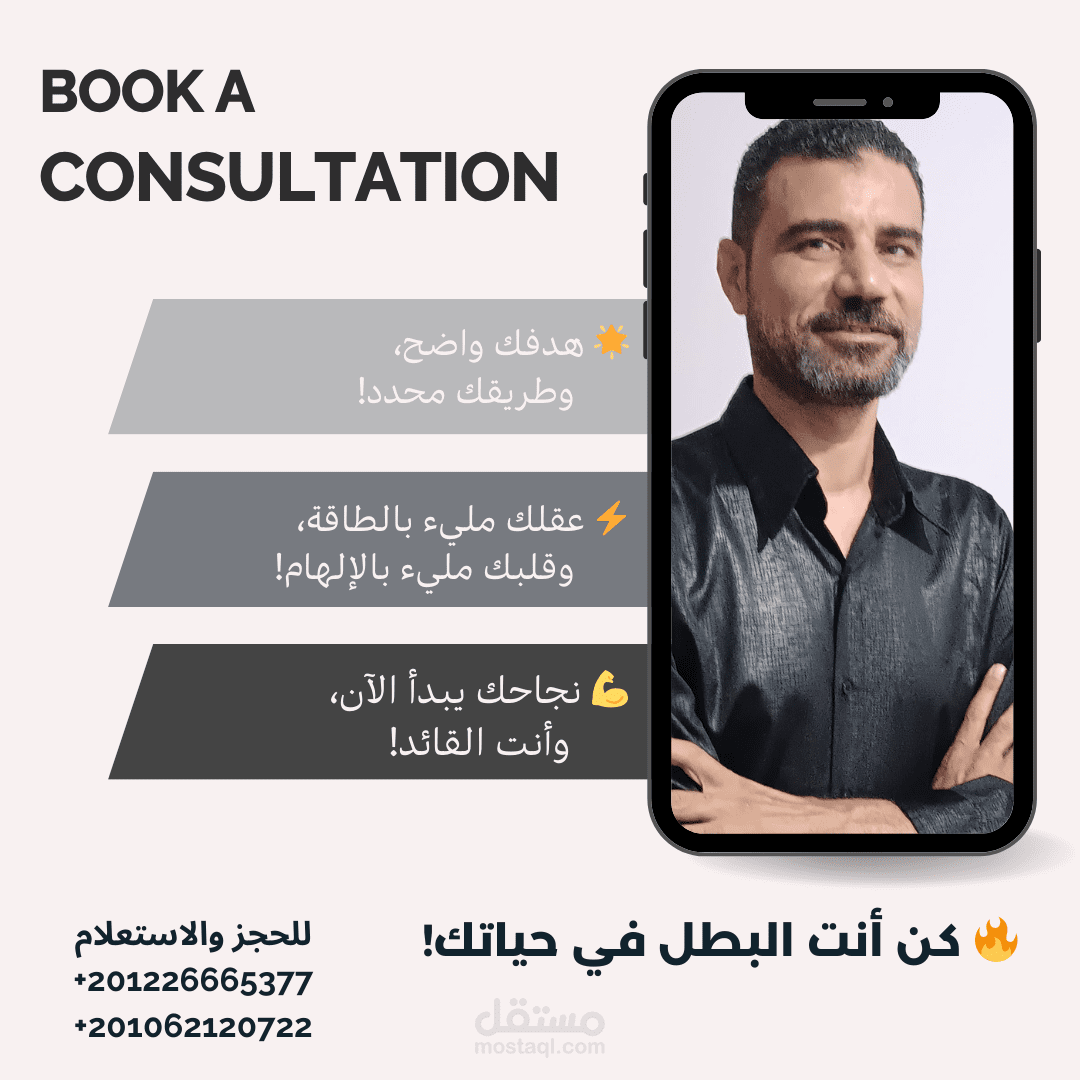 تقديم جلسات لايف كوتشينج واستشارات تدريبية احترافية