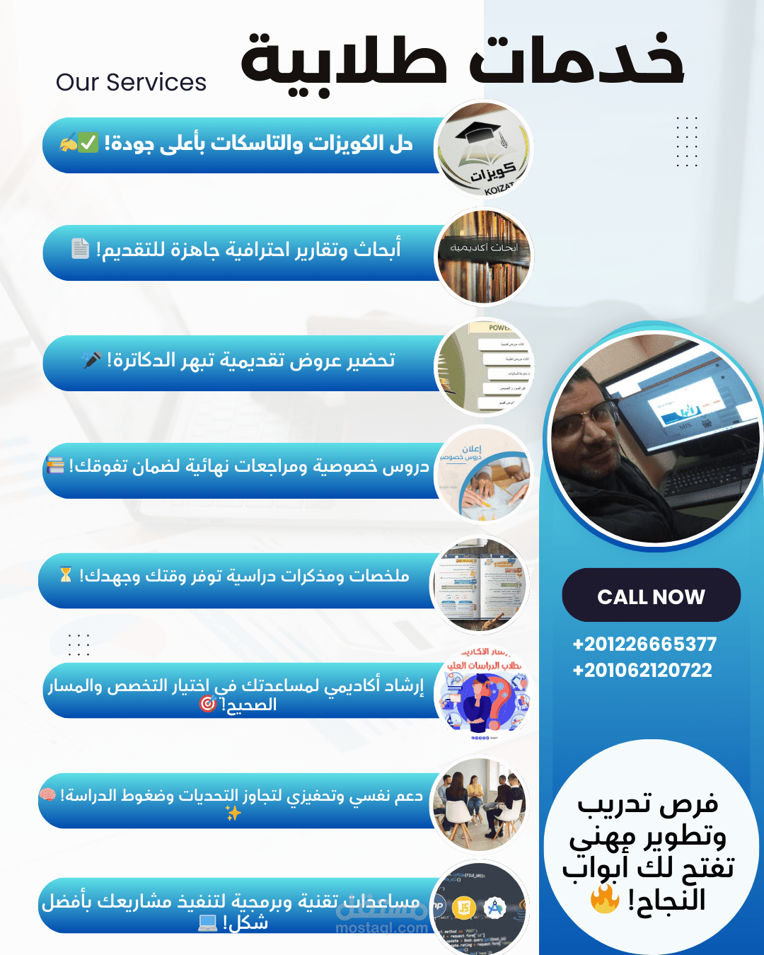 خدمات طلابية للطلبة والخريجين