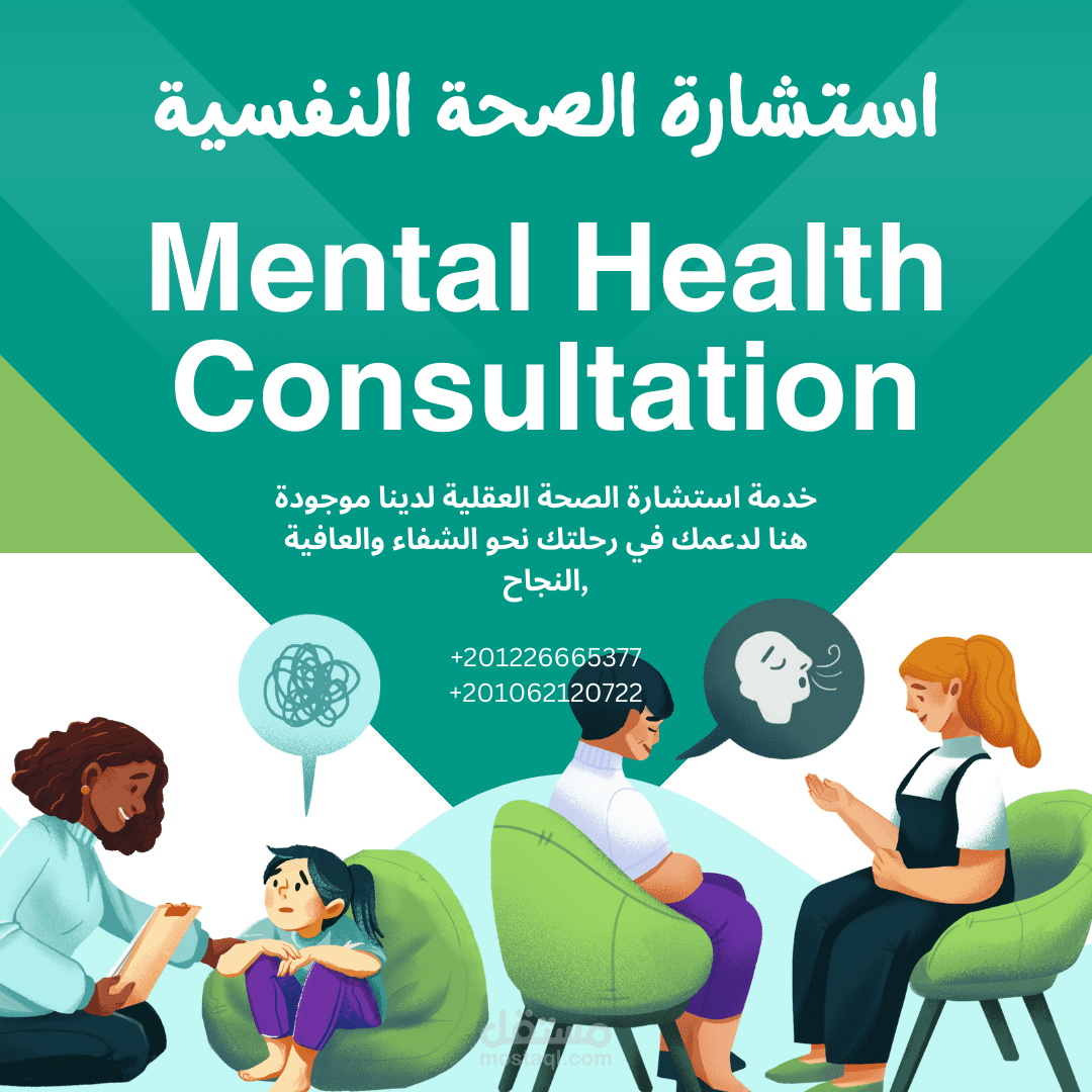 مستشارك الخاص ولايف كوتشنج