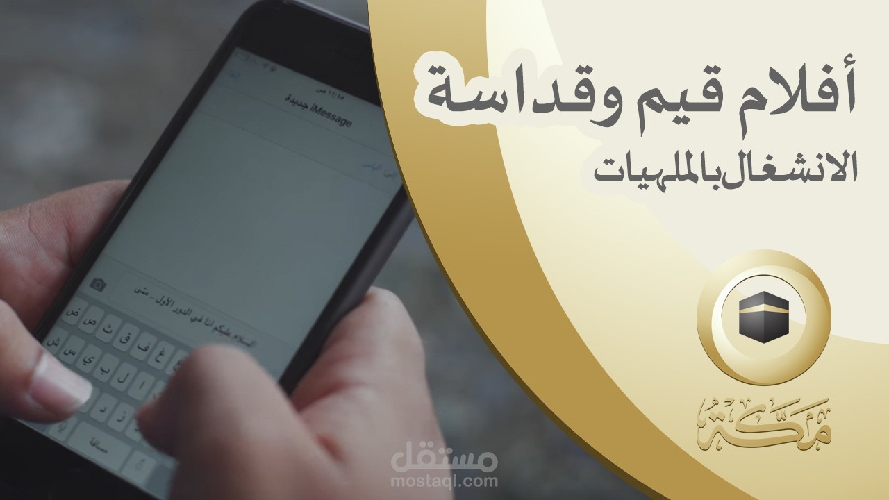 فواصل قيم وقداسة