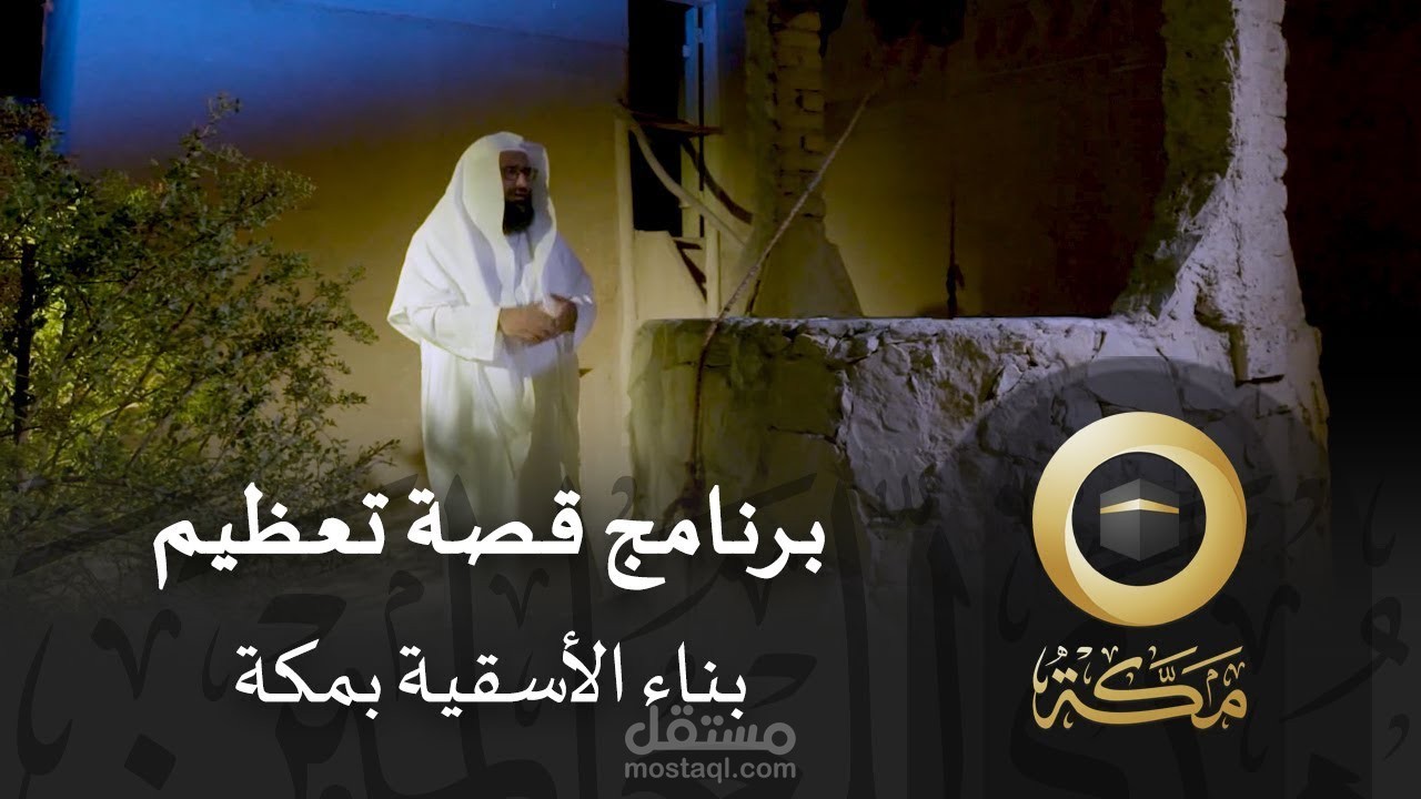 برنامج قصة تعظيم