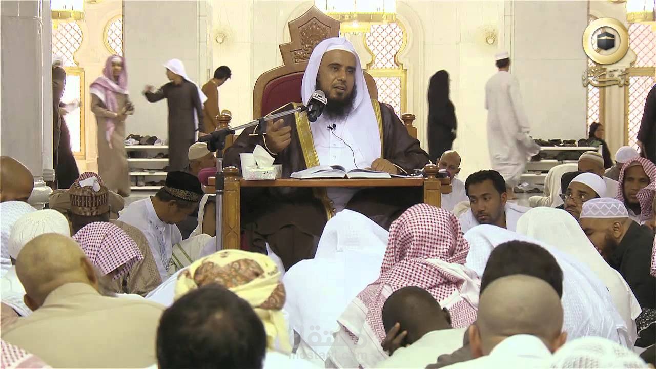 برنامج دروس من الحرم