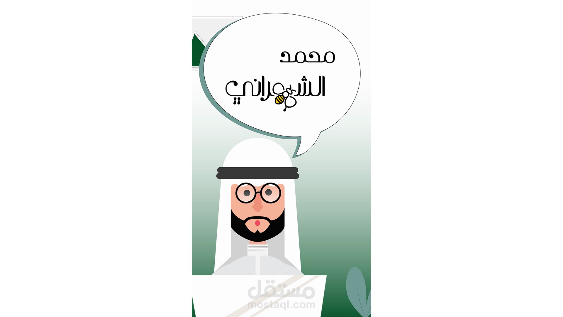 سناب شات موشن جرافيك لمنتجات محمد الشهراني