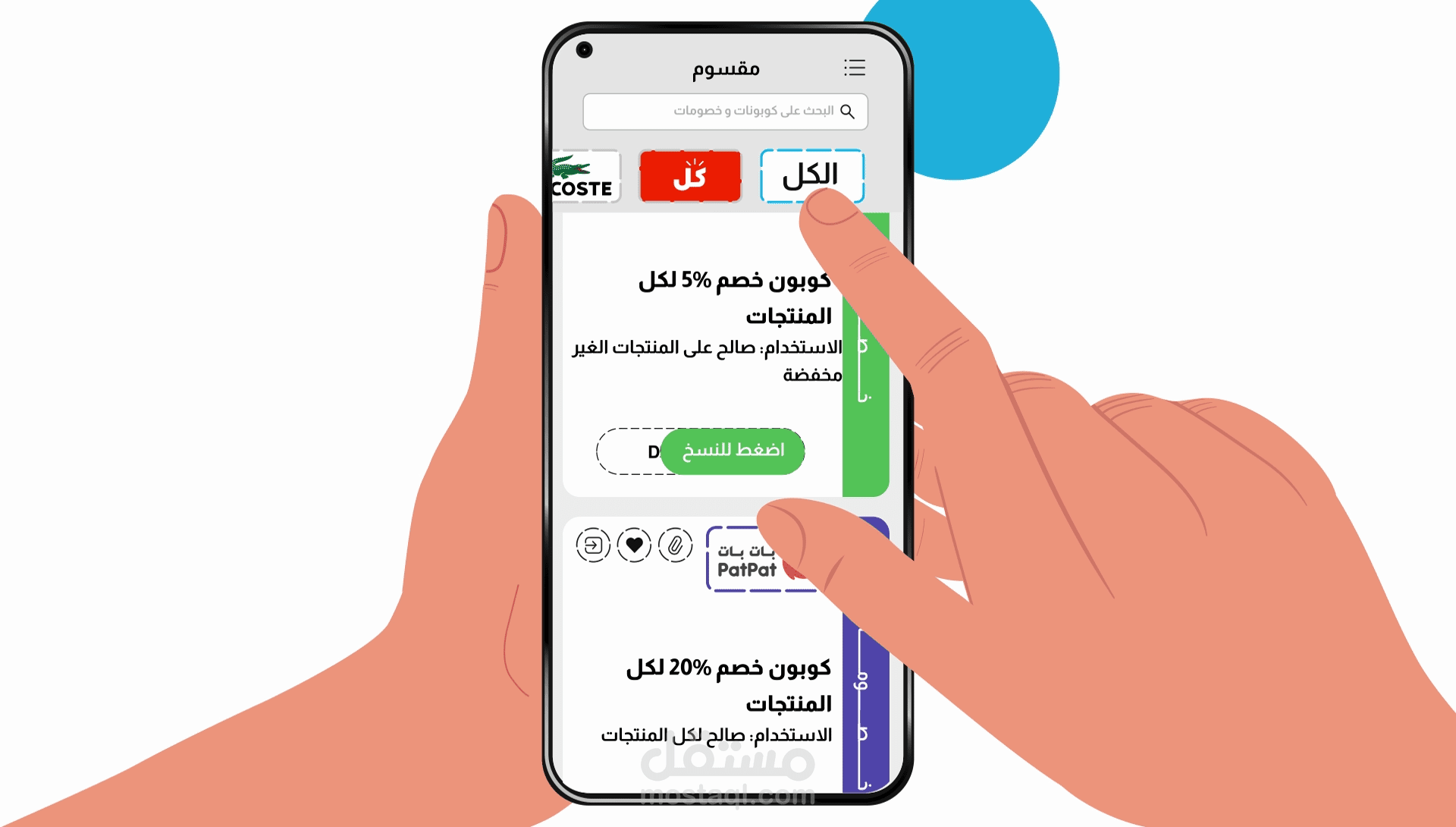 فيديو أنيميشن لشرح استخدام تطبيق مقسوم (سناب شات, انستغرام و يوتيوب)
