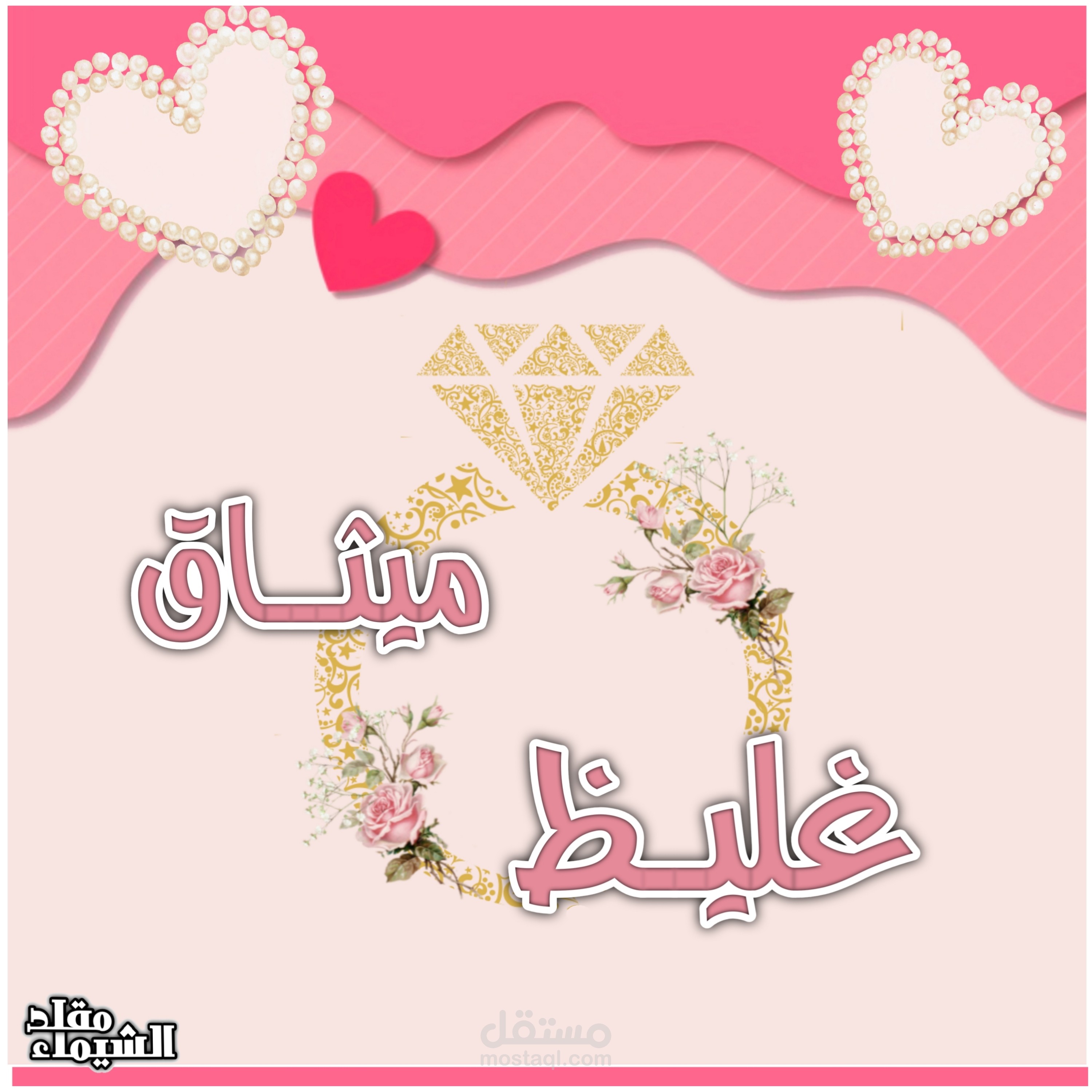أداء صوتي وإلقاء - كتابة - تصميم