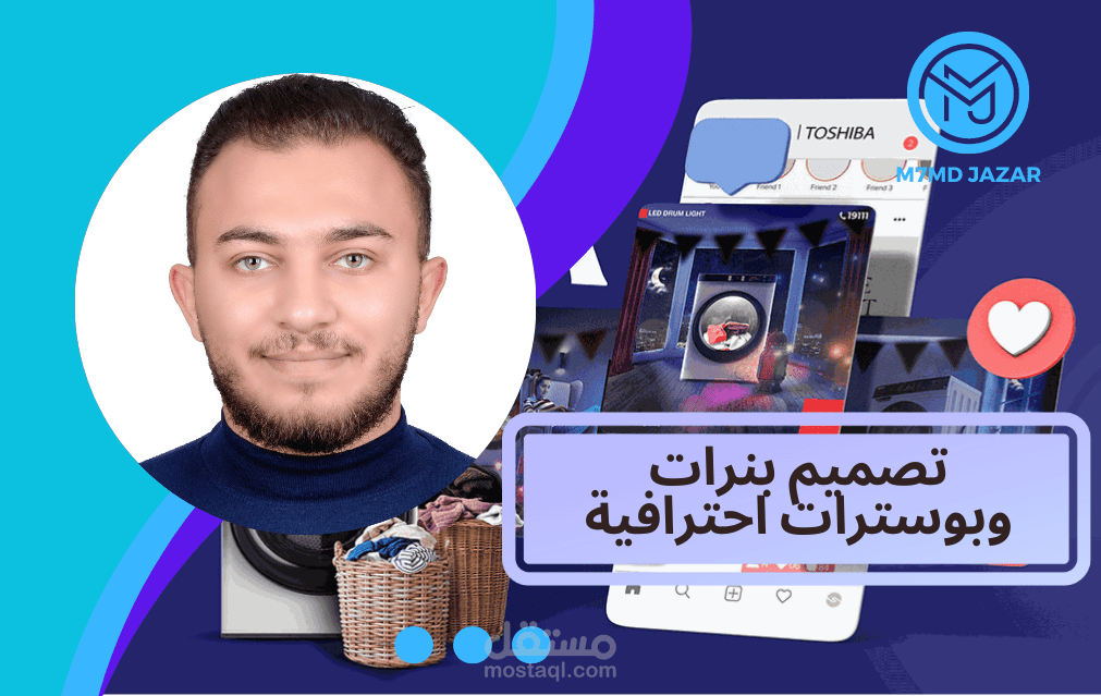 تصميم البنرات بشكل احترافي للأفراد والشركات