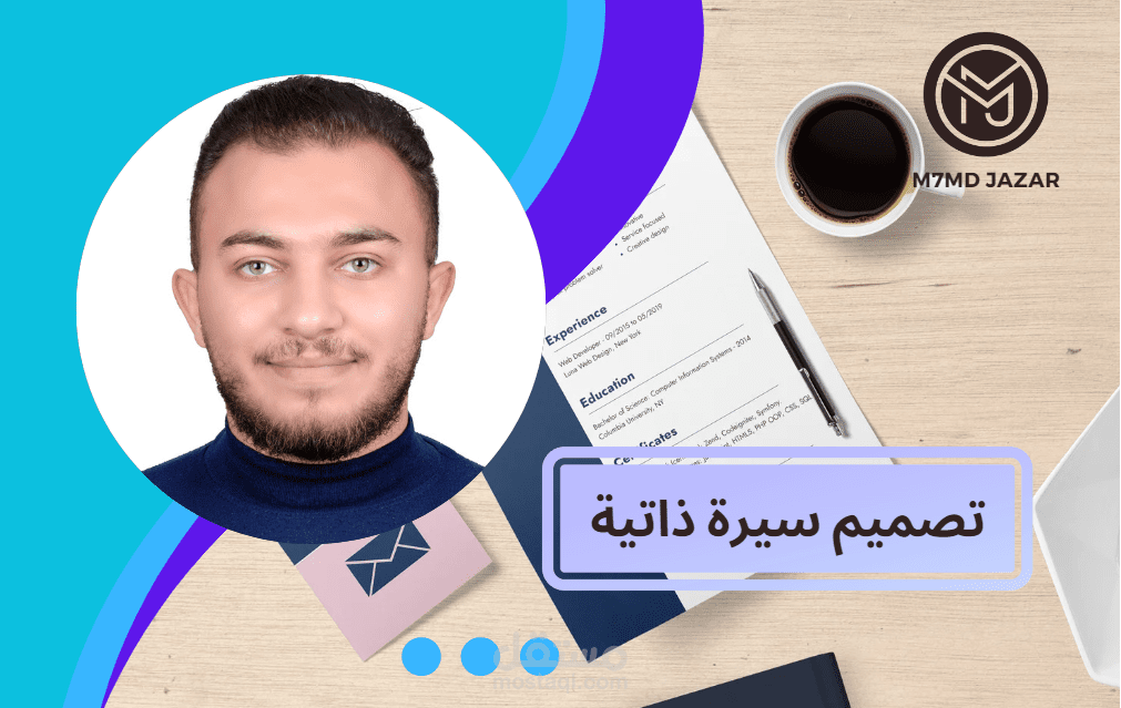 تصميم CV