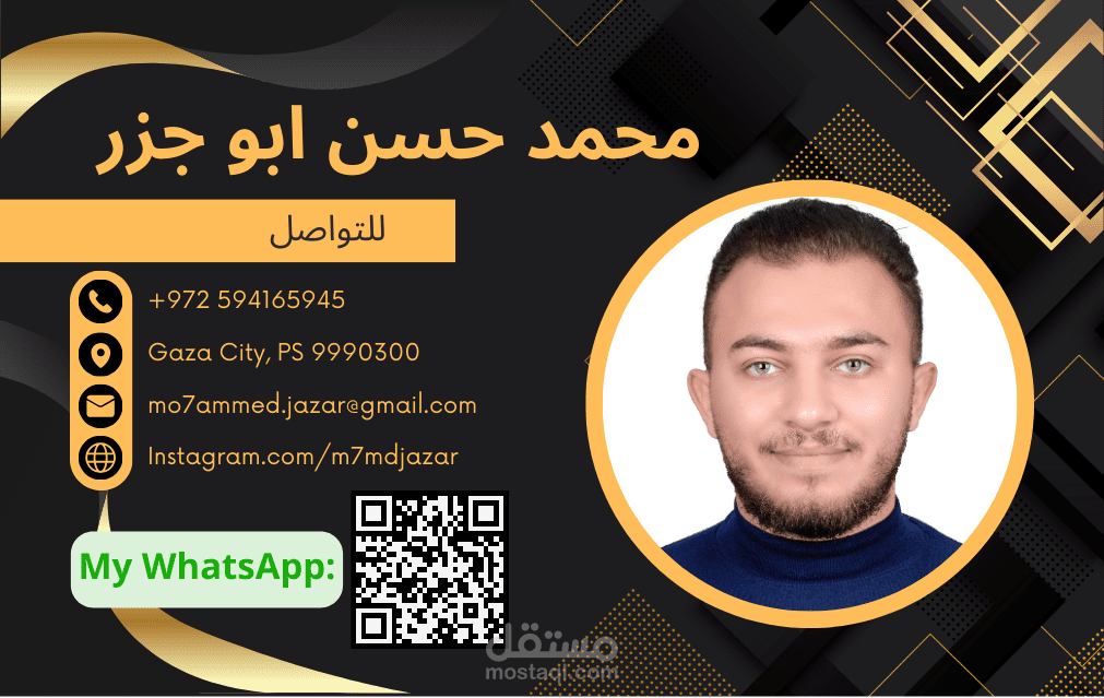 سيرتي الذاتيه