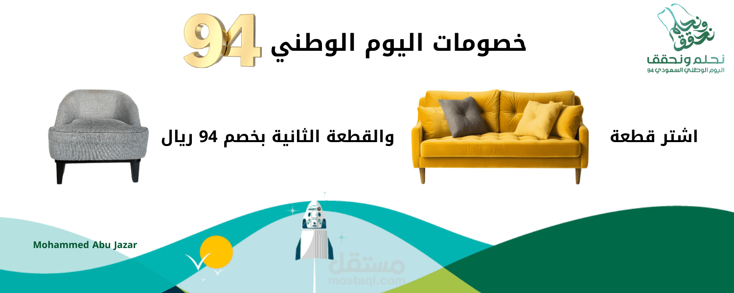 أصمم لك بنرات إعلانية جذابة وعصرية