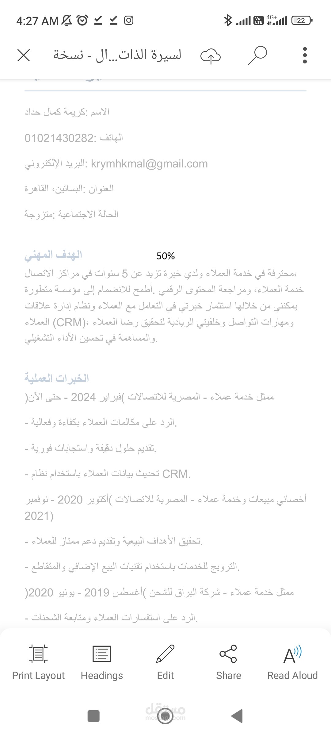 نموذج سيرة ذاتية احترافية عربي + إنجليزي