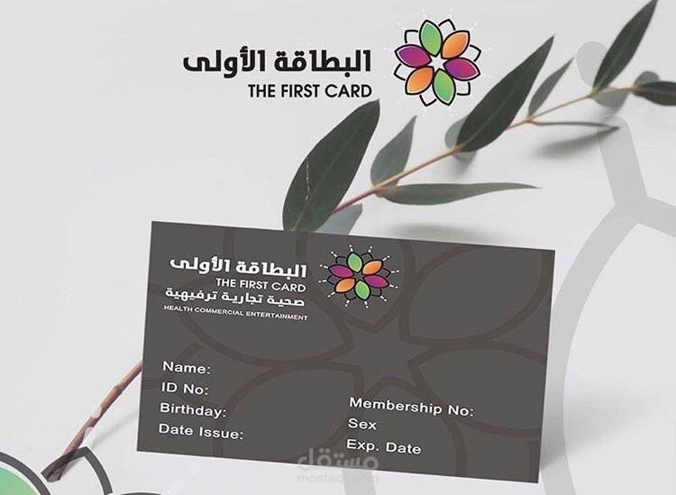 First Card
