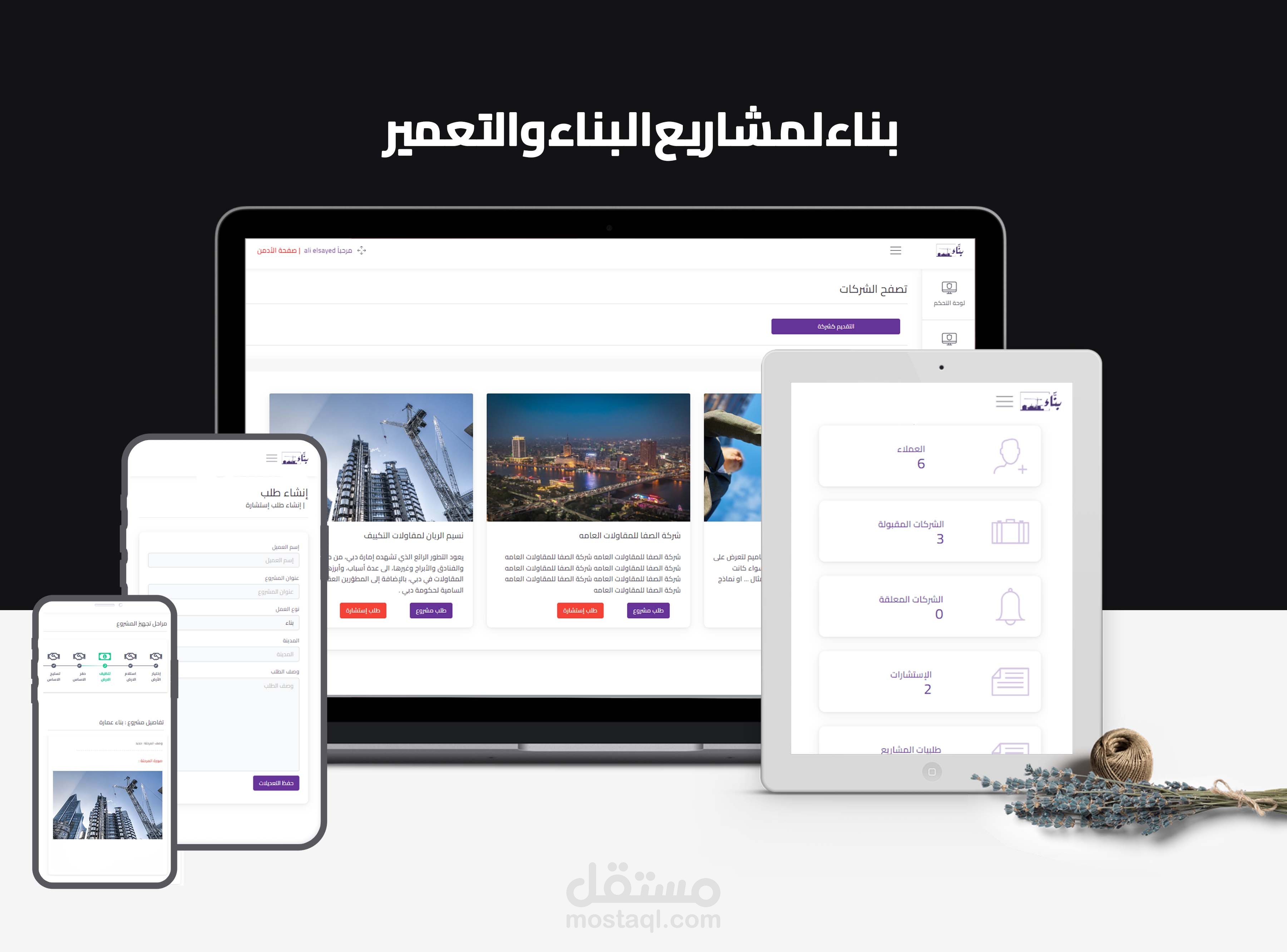موقع بناء