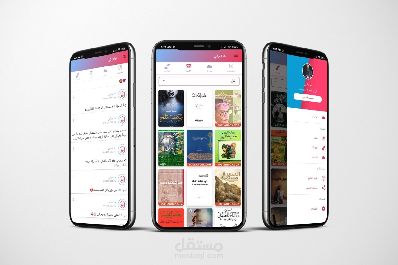 خاطرتي