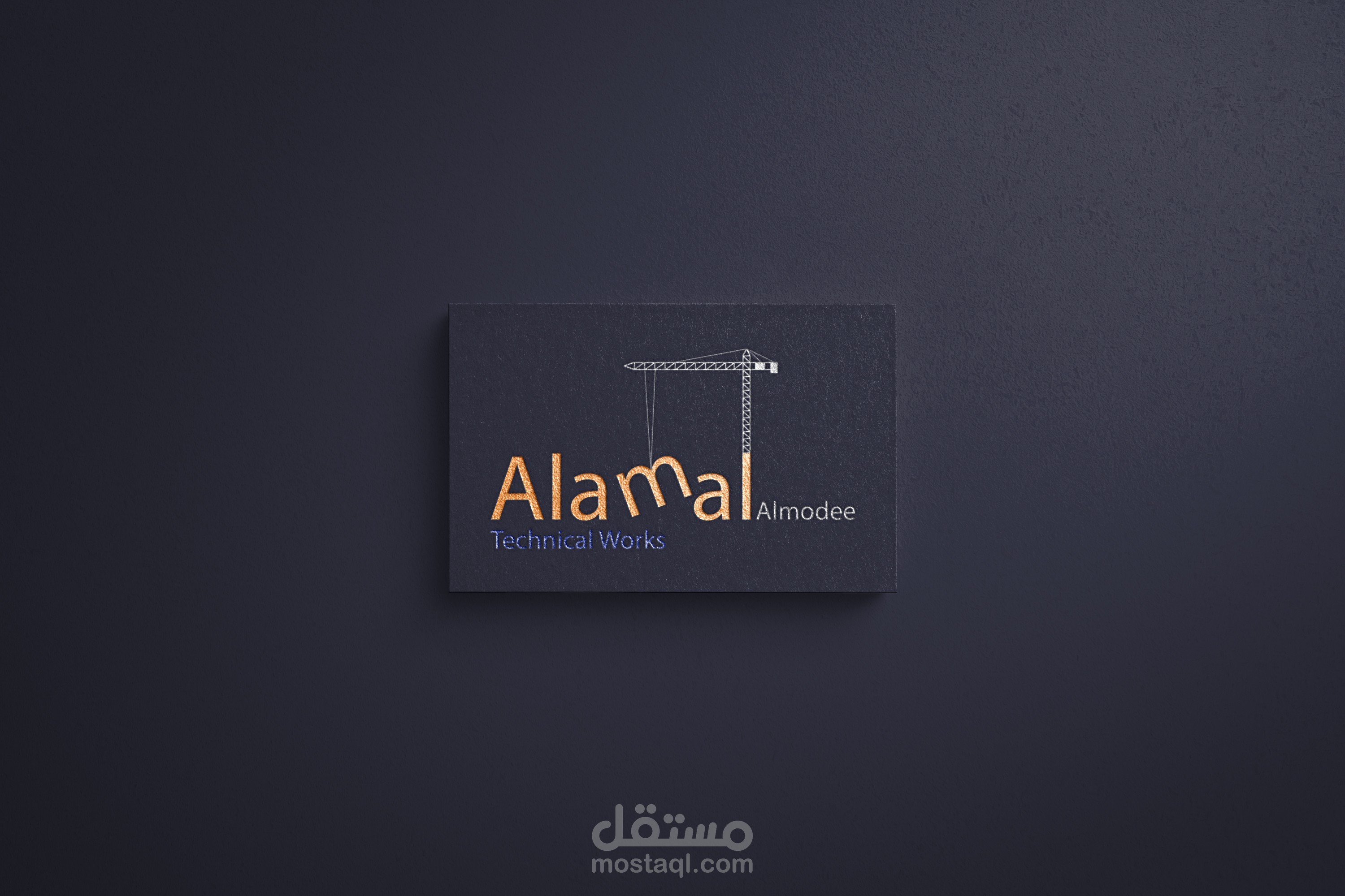 تصميم لوجو لمنظمة الآمال
