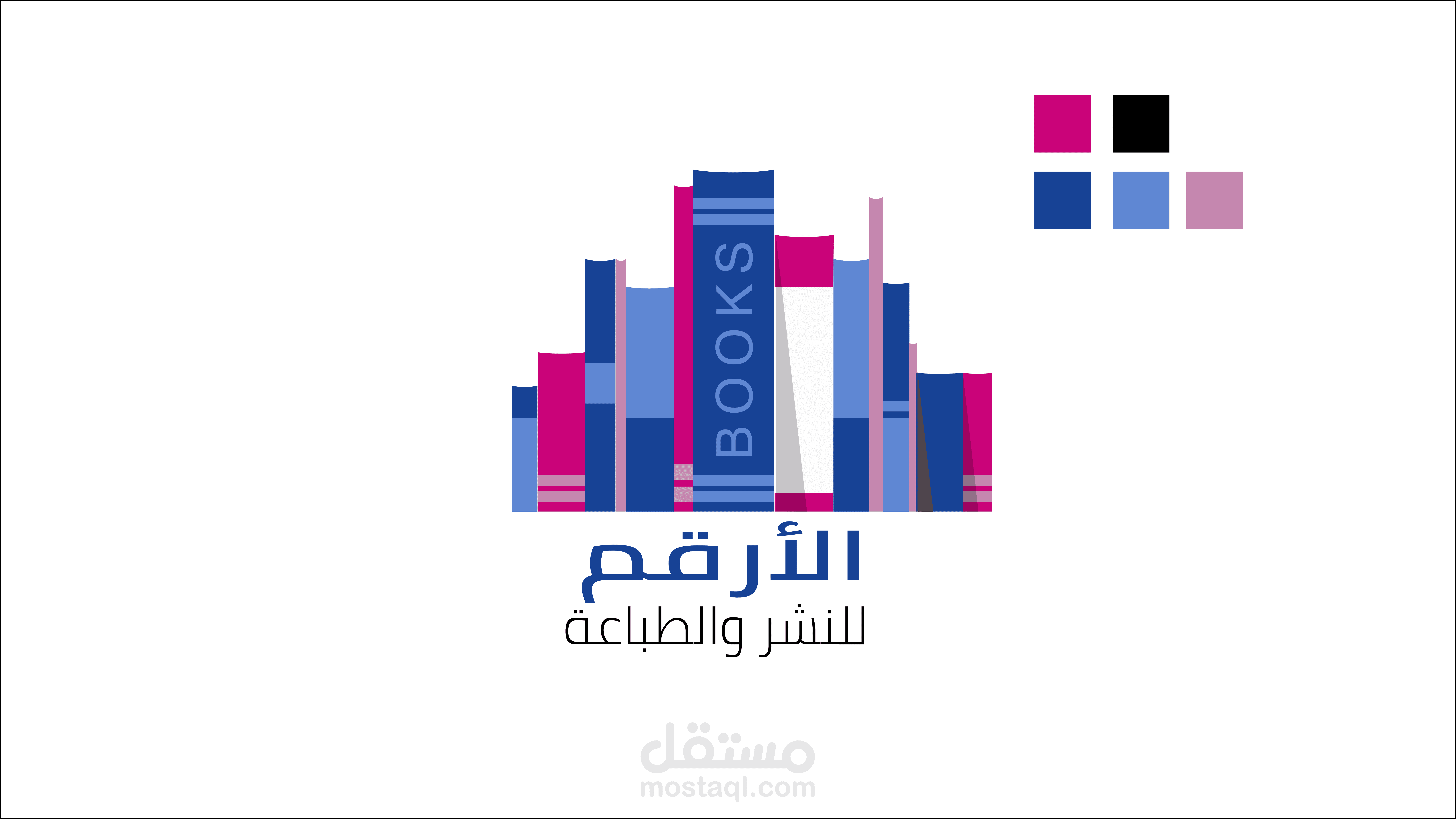دعاية لمكتبة اقرا