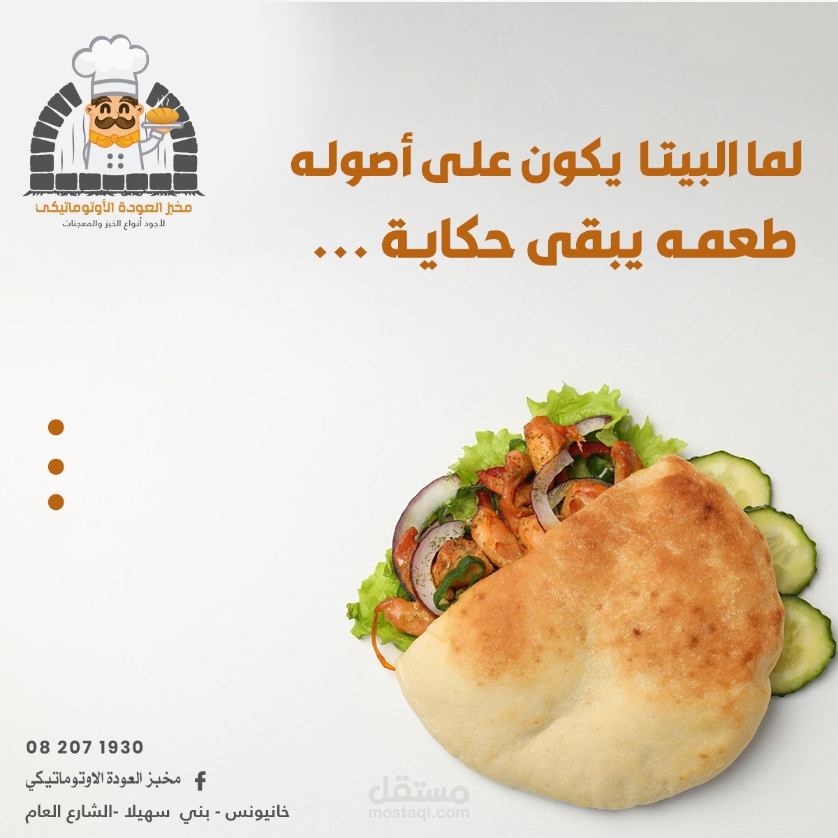 تصاميم سوشيال ميديا