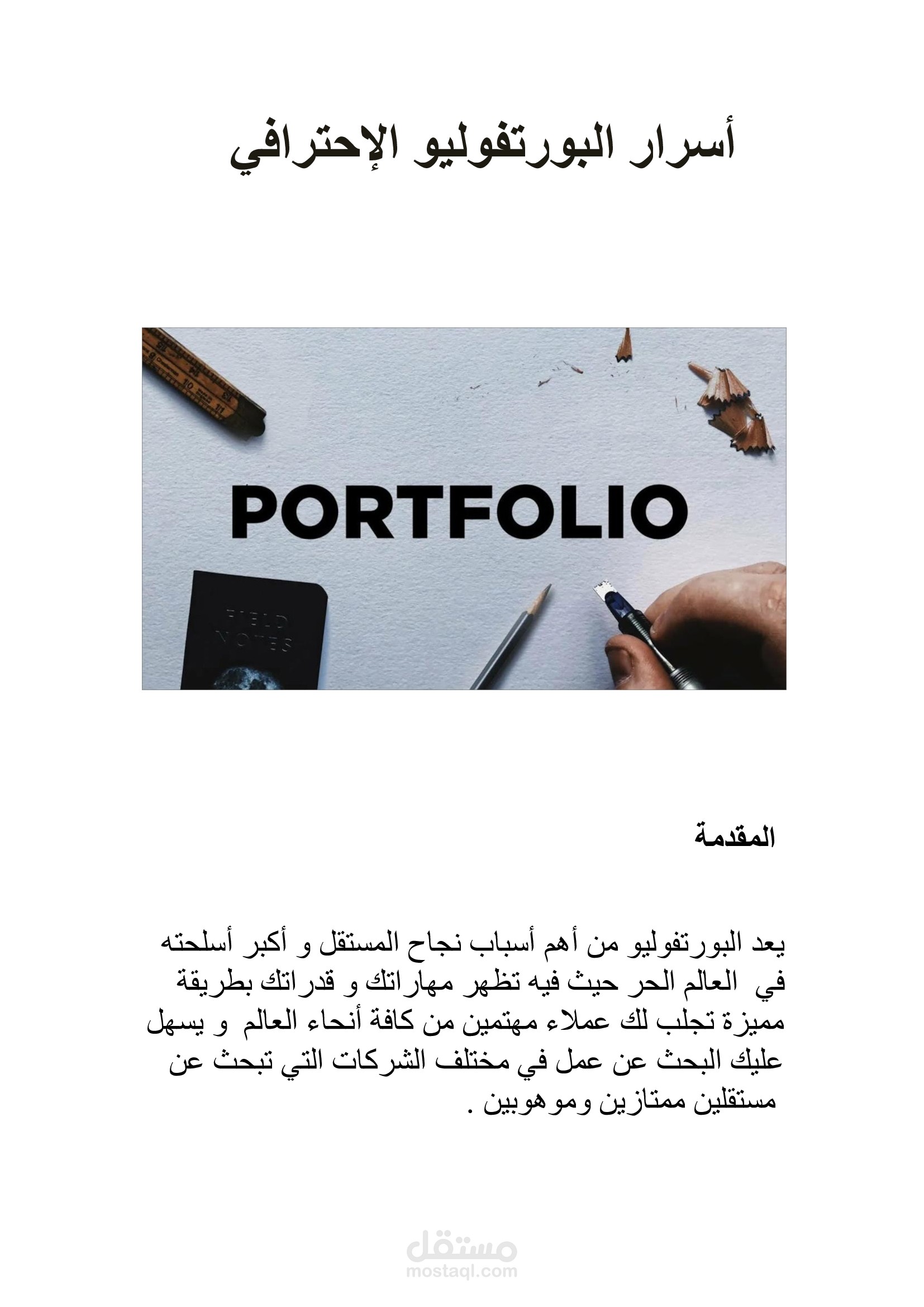 مقالات تقنية