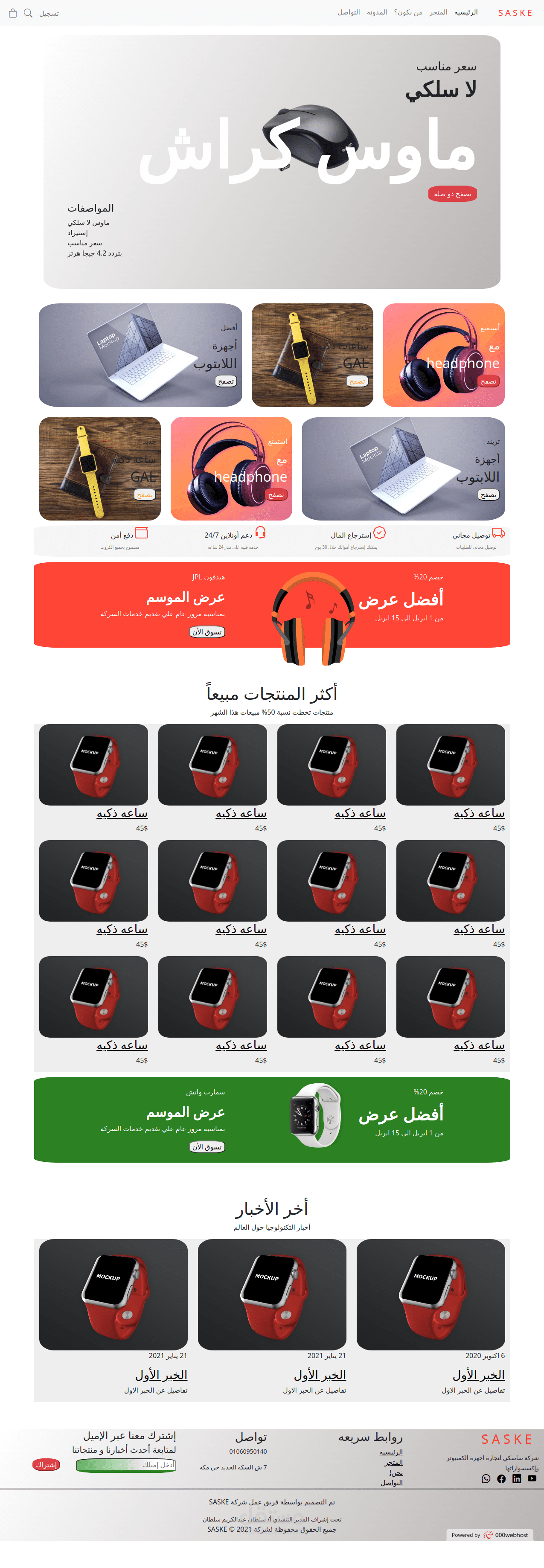 واجهة متجر جذاب و انيق