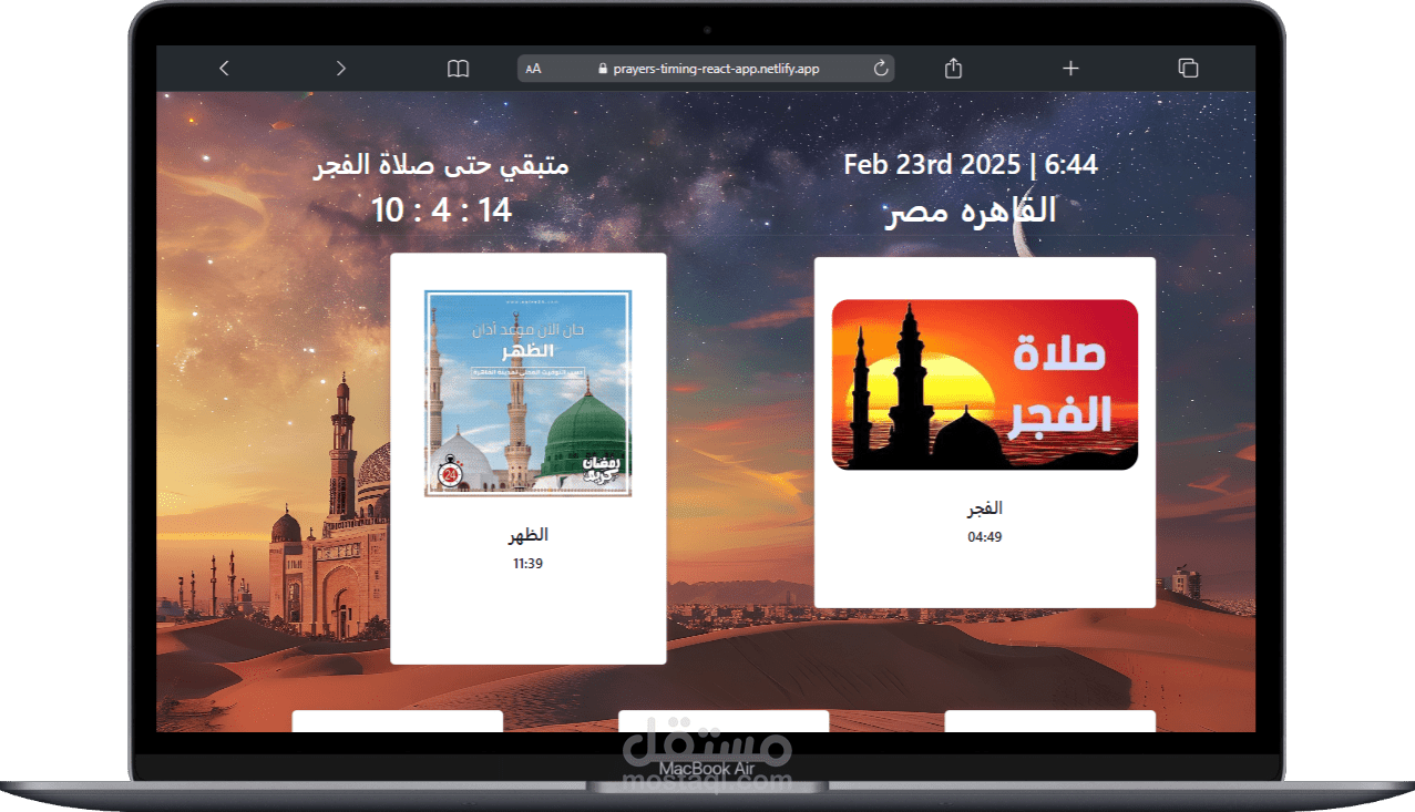 •Prayers Timing Application (React.js) (معرفه مواعيد الصلاه بتوقيت القاهره او مكه المكرمه مع معرفه موعد الصلاه القادمه)