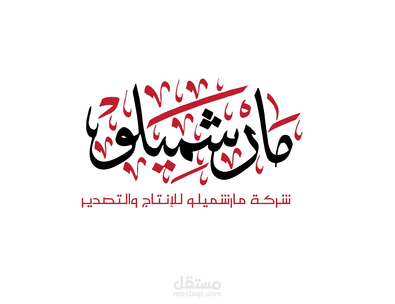 تصميم شعار لشركة انتاج وتصدير