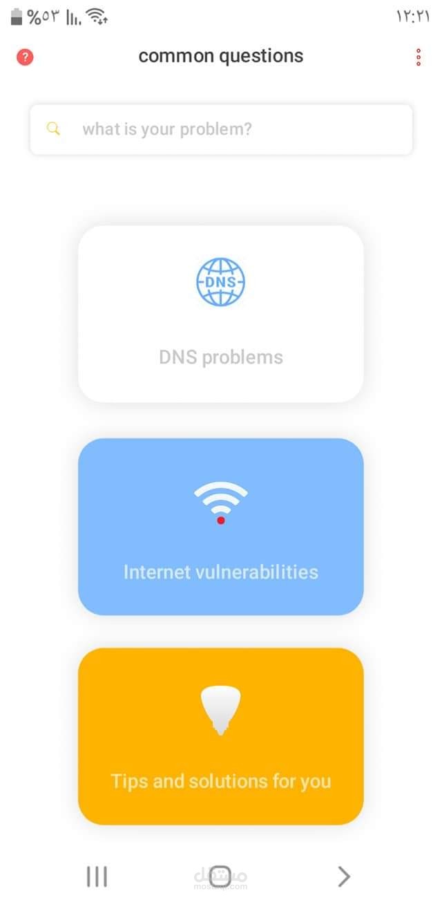 تطبيق مراسلة