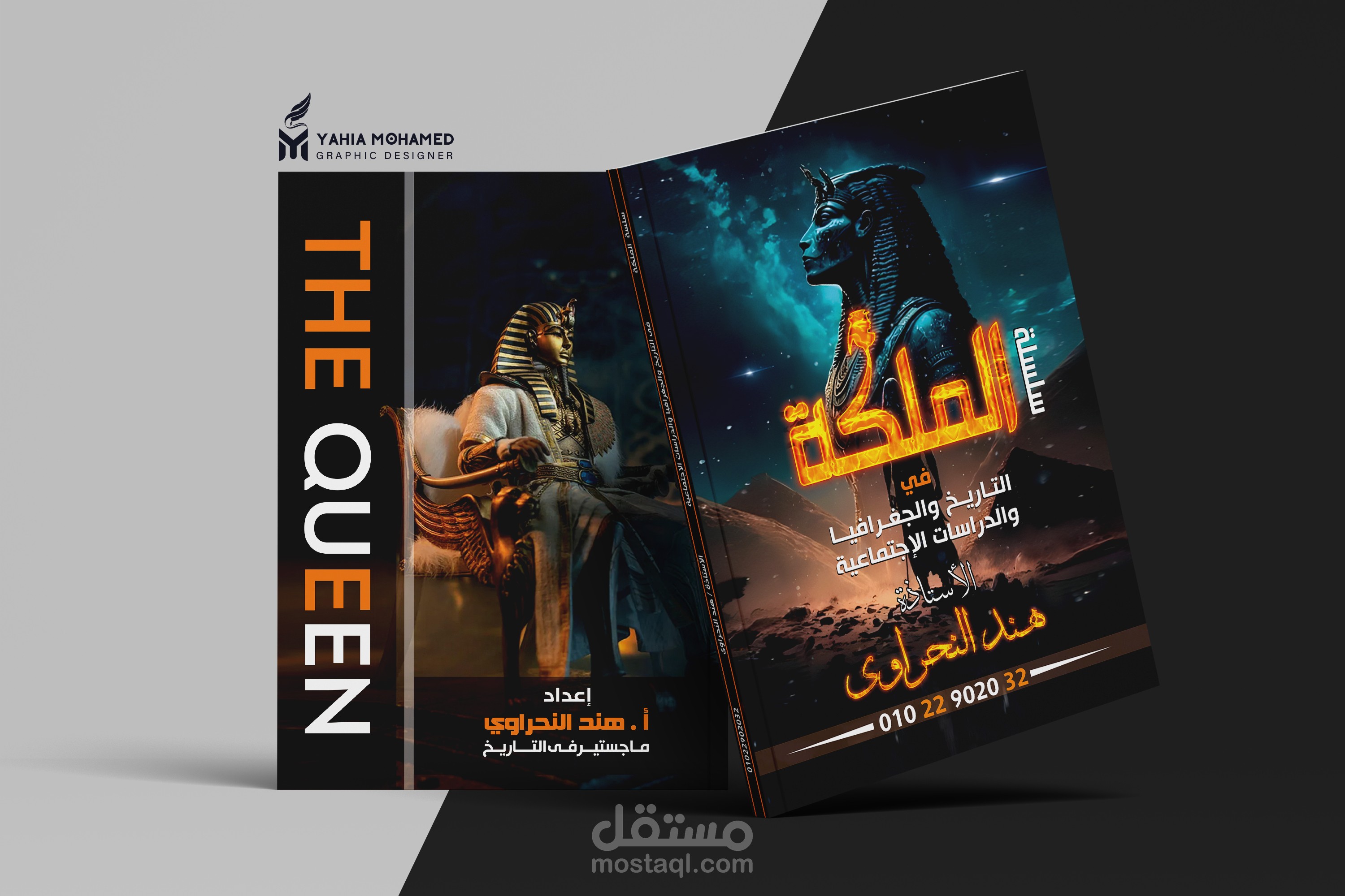 أغلفة كتب مواد مختلفة