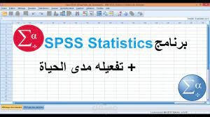 عرض تقديمي عن أساسيات الإحصاء