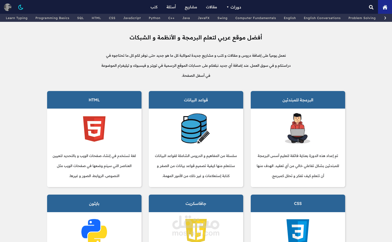 بناء موقع تعليمي
